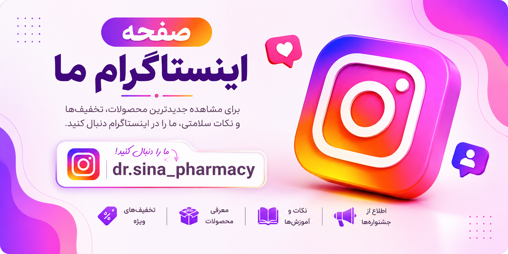 اینستاگرام فروشگاه من