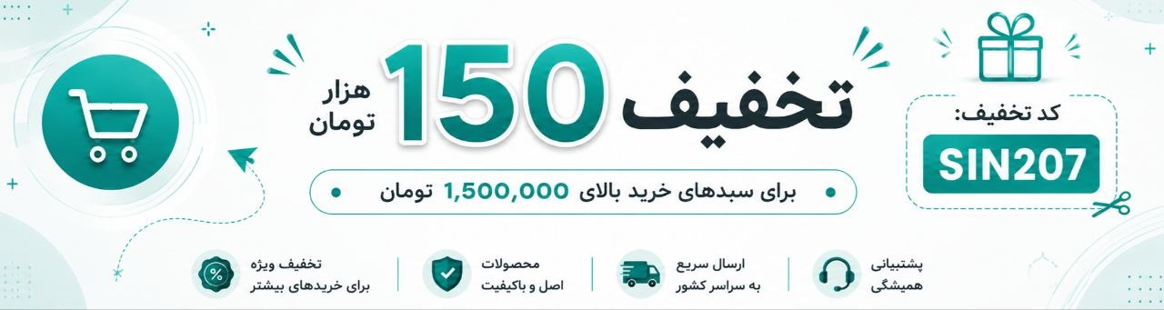 بنر بعد محصولات صفحه نخست