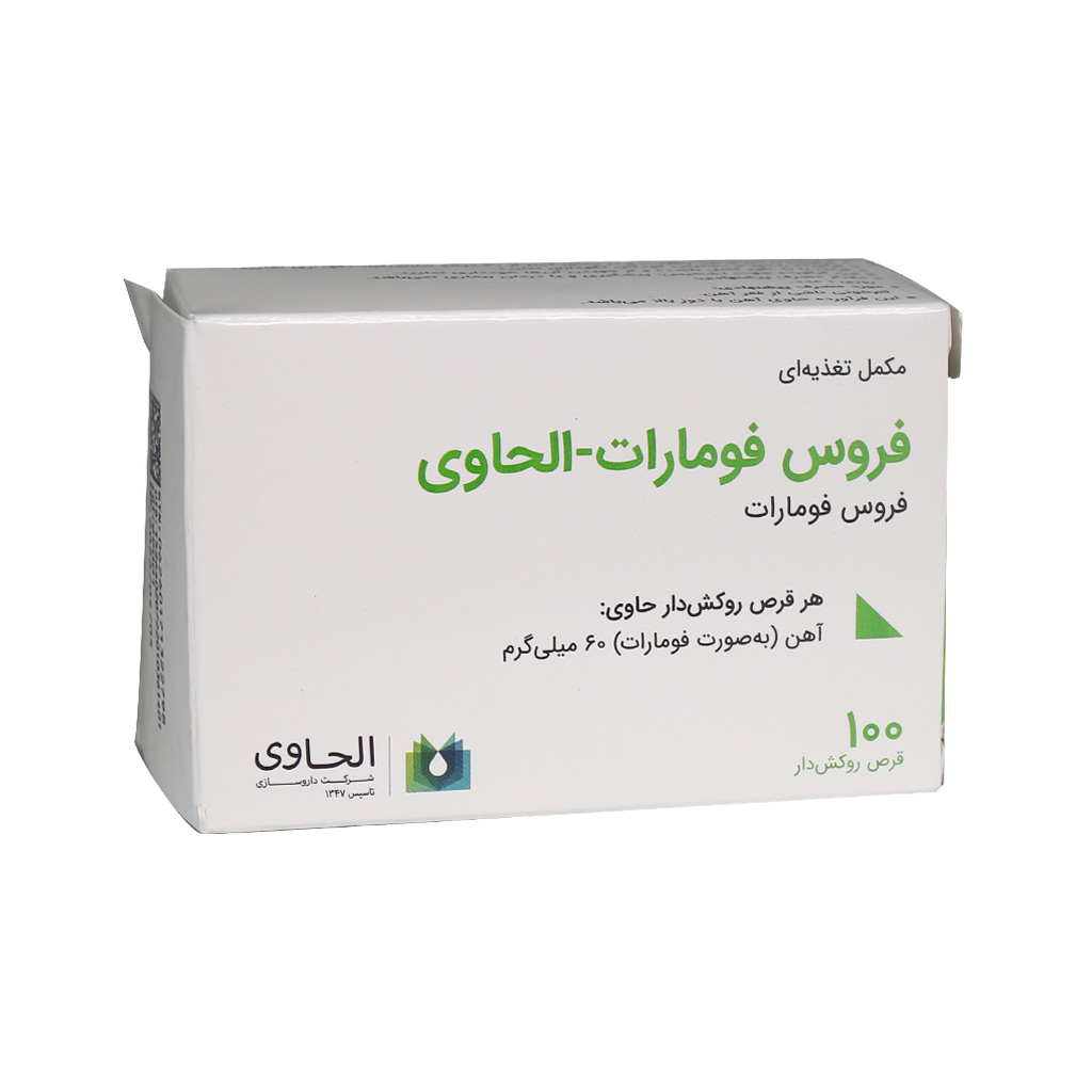 قرص فروس فومارات الحاوی 100 عدد قرص فروس فومارات الحاوی 100 عدد