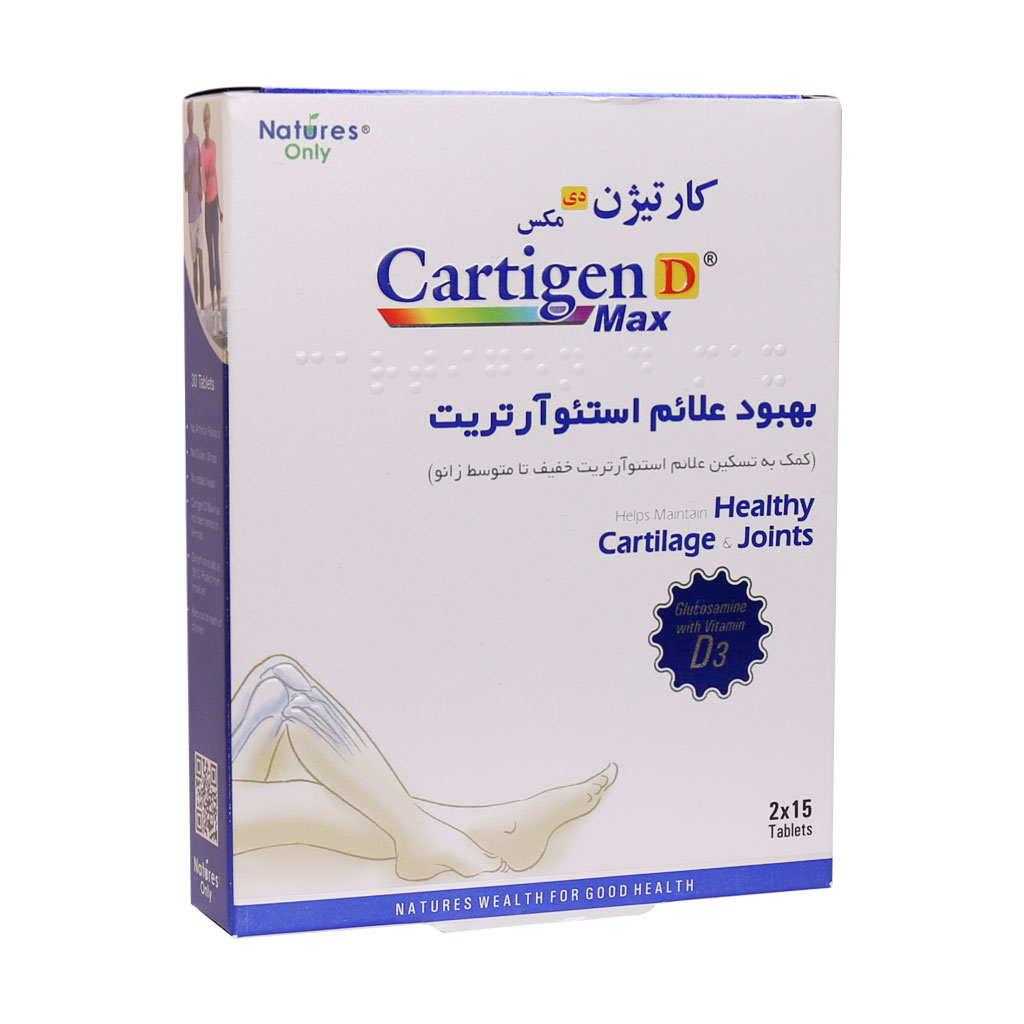 قرص کارتیژن دی مکس نیچرز اونلی 30 عددی قرص کارتیژن دی مکس نیچرز اونلی 30 عددی