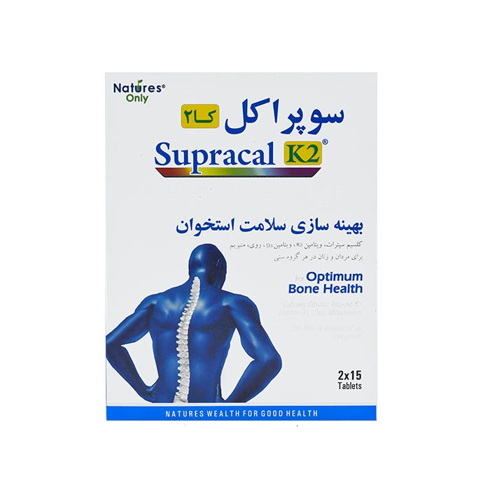 قرص سوپراکل ویتامین کا2 نیچرز اونلی 30 عددی قرص سوپراکل ویتامین کا2 نیچرز اونلی 30 عددی
