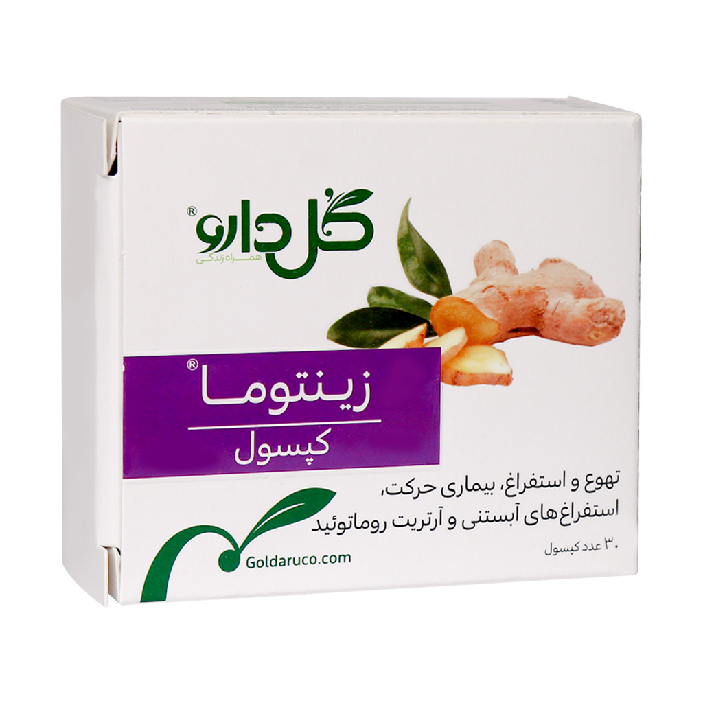 کپسول گیاهی زینتوما ۲۵۰ گل دارو ۳۰ عدد کپسول گیاهی زینتوما ۲۵۰ گل دارو ۳۰ عدد