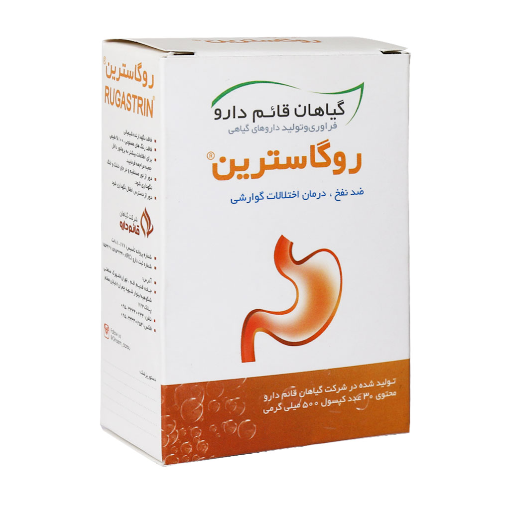 کپسول روگاسترین قائم دارو 30 عدد کپسول روگاسترین قائم دارو 30 عدد