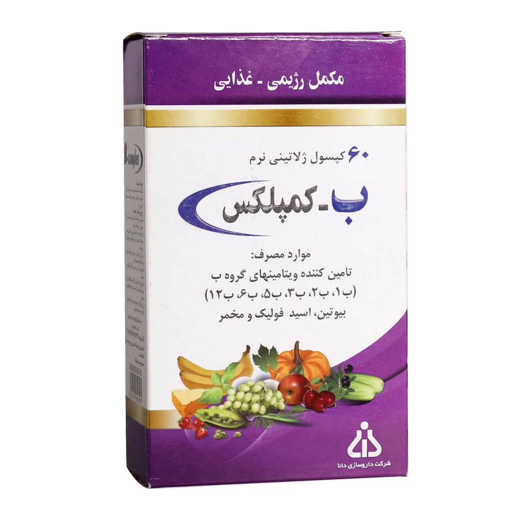 کپسول ب کمپلکس دانا 60 عدد کپسول ب کمپلکس دانا 60 عدد