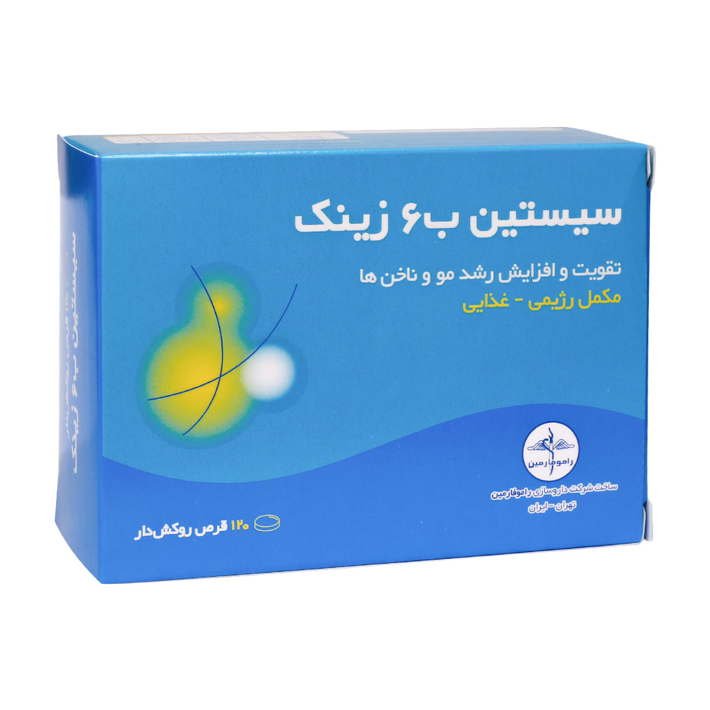 قرص سیستین B6 زینک رازک ۶۰ عدد قرص سیستین B6 زینک رازک ۶۰ عدد