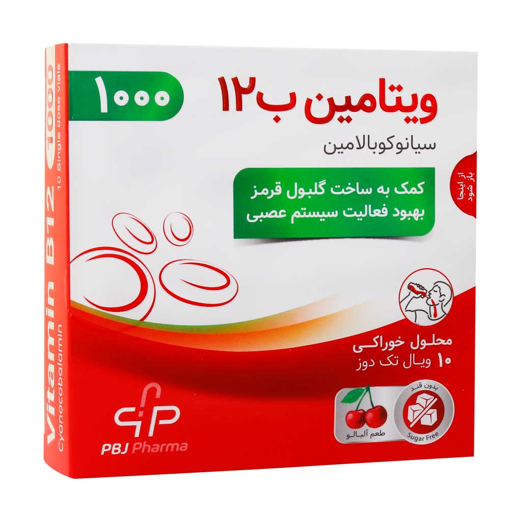 ویال محلول خوراکی ویتامین ب12 پارس بهروزان جم 10 عدد ویال محلول خوراکی ویتامین ب12 پارس بهروزان جم 10 عدد