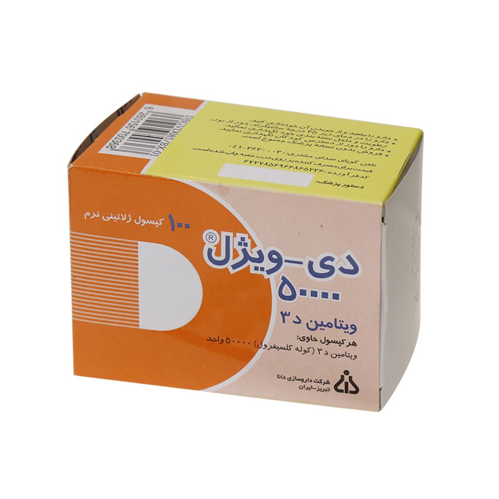 کپسول ژلاتینی دی ویژل 50000 دانا فارما 100 عددی کپسول ژلاتینی دی ویژل 50000 دانا فارما 100 عددی