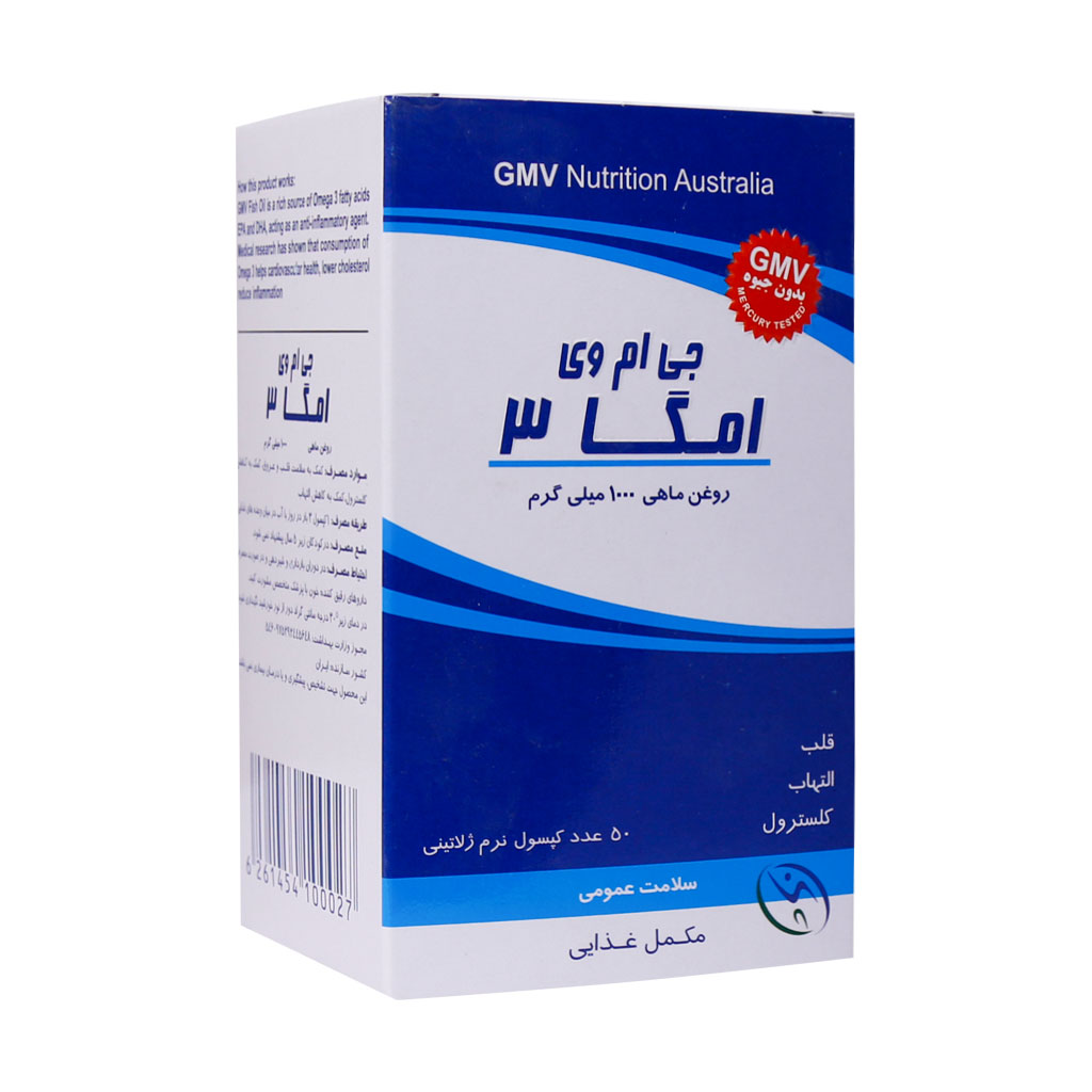 سافت ژل امگا 3 جی ام وی 50 عددی سافت ژل امگا 3 جی ام وی 50 عددی