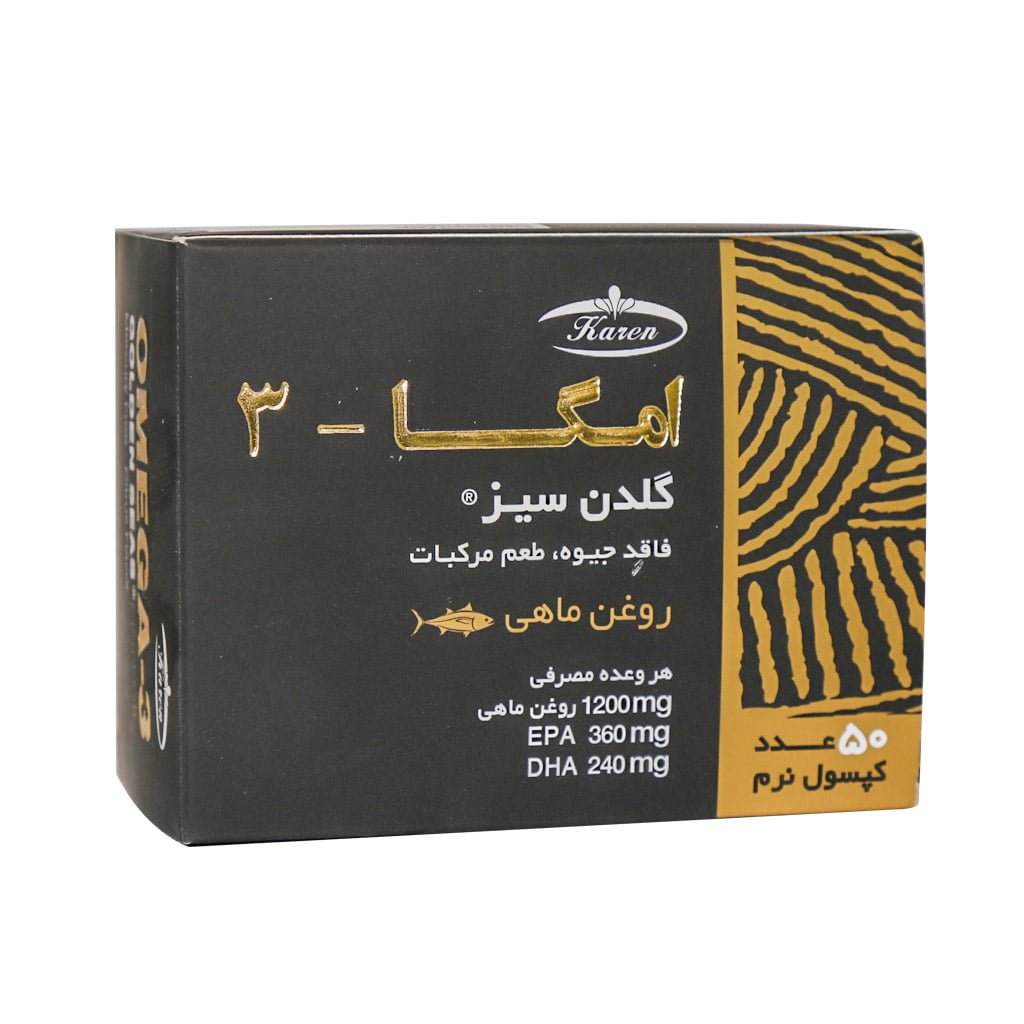 سافت ژل امگا 3 (گلدن سیز) کارن سافت ژل امگا 3 (گلدن سیز) کارن