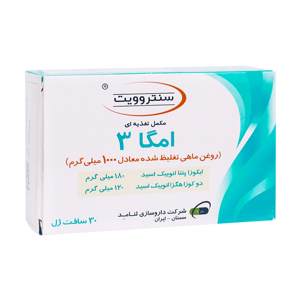 سافت ژل امگا 3 1000 میلی گرم سنتروویت 30 عدد سافت ژل امگا 3 1000 میلی گرم سنتروویت 30 عدد