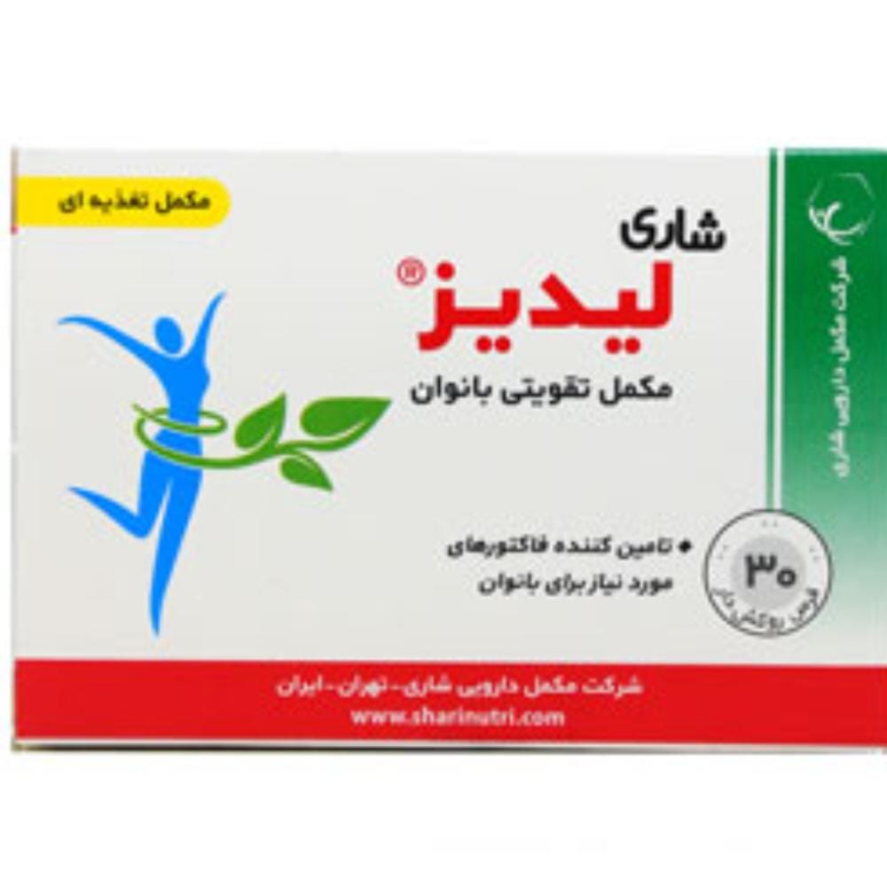 قرص لیدیز شاری 30 عدد قرص لیدیز شاری 30 عدد