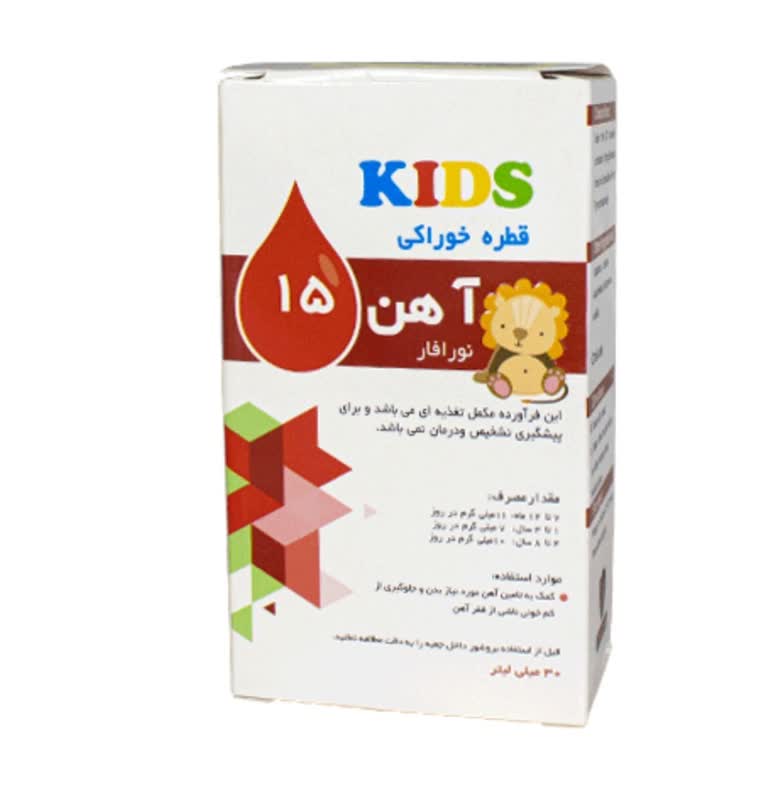 قطره آهن 15 نورافار 30 میلی لیتر قطره آهن 15 نورافار 30 میلی لیتر