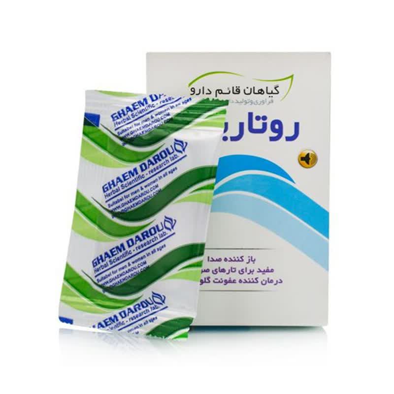 پودر روتارین قائم دارو 10 ساشه پودر روتارین قائم دارو 10 ساشه