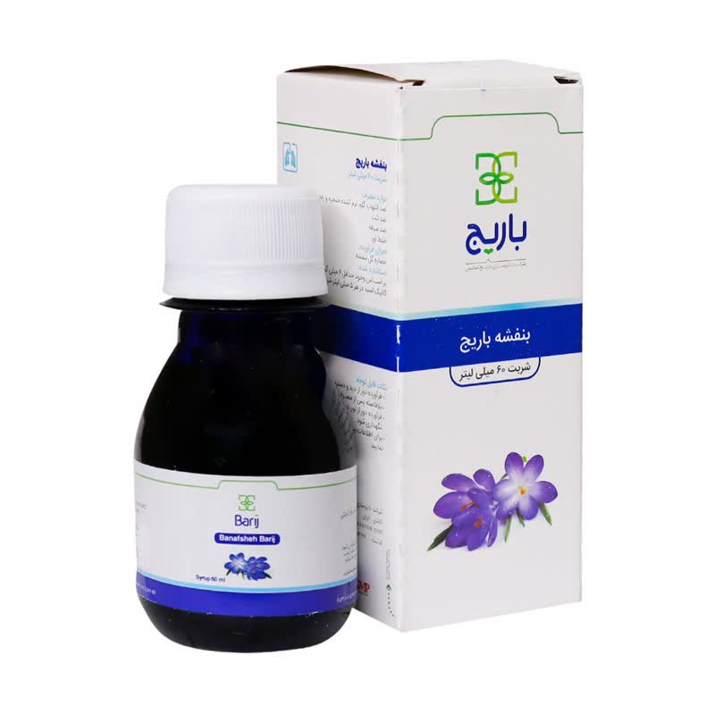 شربت بنفشه باریج اسانس 60 میلی لیتر شربت بنفشه باریج اسانس 60 میلی لیتر