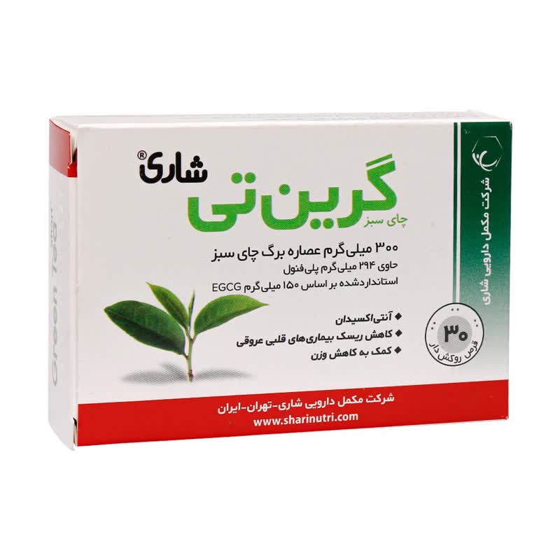 قرص گرین تی چای سبز شاری 30 عدد قرص گرین تی چای سبز شاری 30 عدد