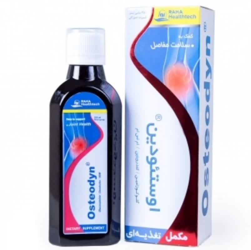 شربت استئودین گلوکزامین و کندرویتین رها 250 میلی لیتر شربت استئودین گلوکزامین و کندرویتین رها 250 میلی لیتر