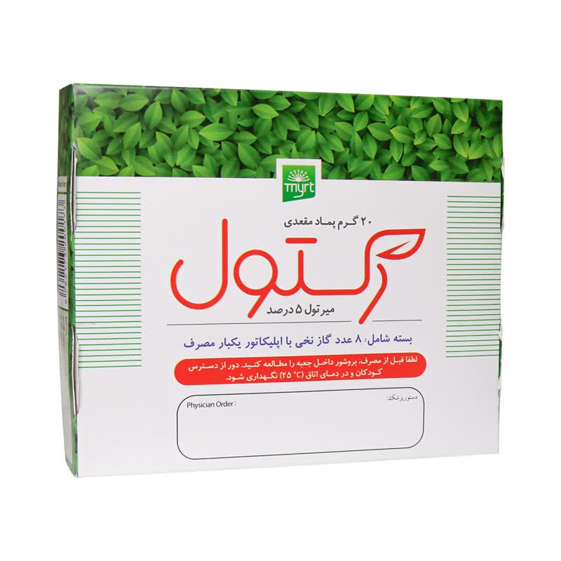 پماد مقعدی درمان شقاق و هموروئید رکتول خرٌمان 20 گرمی پماد مقعدی درمان شقاق و هموروئید رکتول خرٌمان 20 گرمی