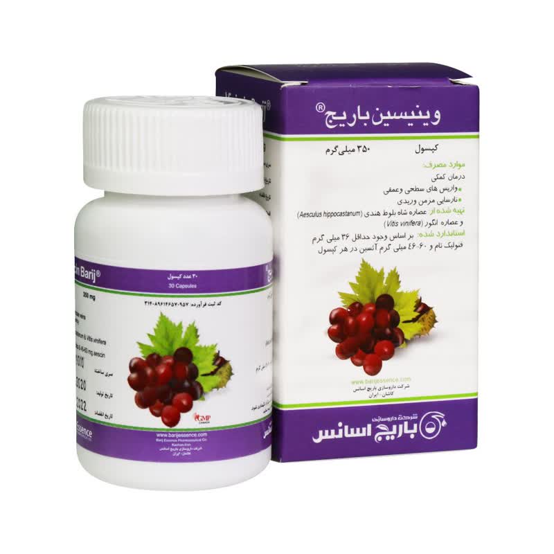 کپسول وینیسین باریج اسانس 30 عدد کپسول وینیسین باریج اسانس 30 عدد