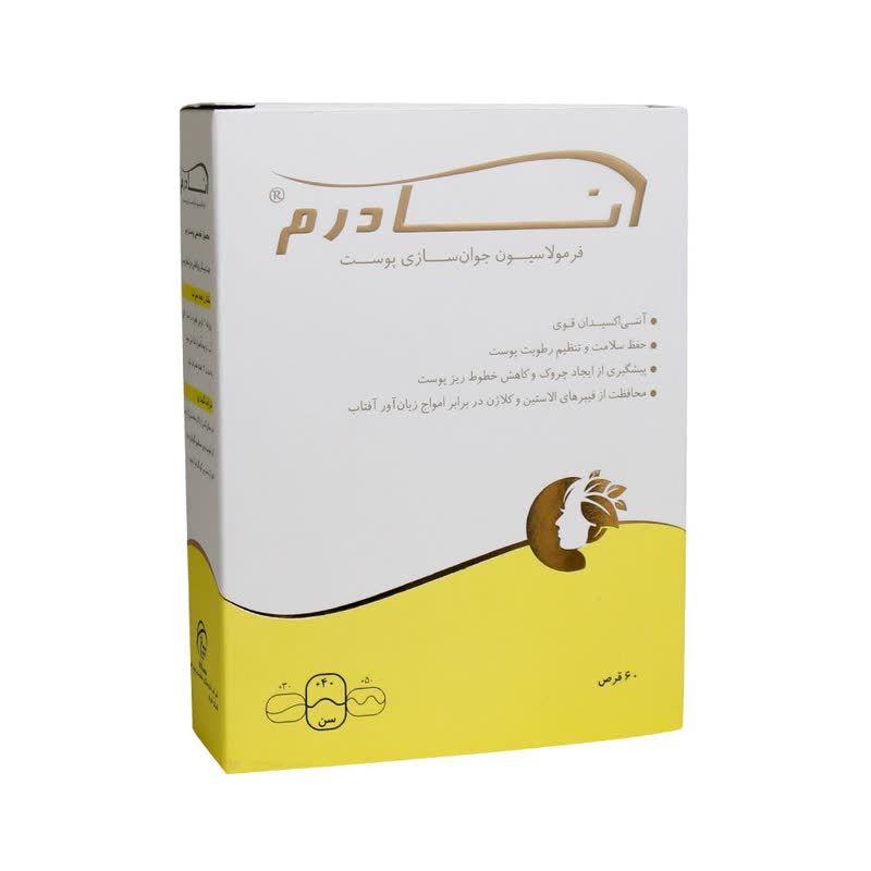 قرص آنادرم سلامت پرمون امین 60 عدد قرص آنادرم سلامت پرمون امین 60 عدد